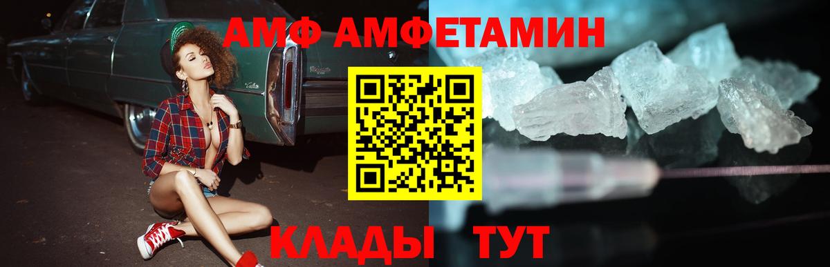 АМФЕТАМИН  Вход с VPN  АМФ  Искитим  Амфетамин 98% 