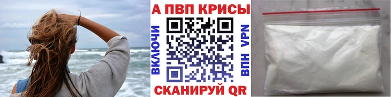 наркошоп  Искитим  APVP Crystall 