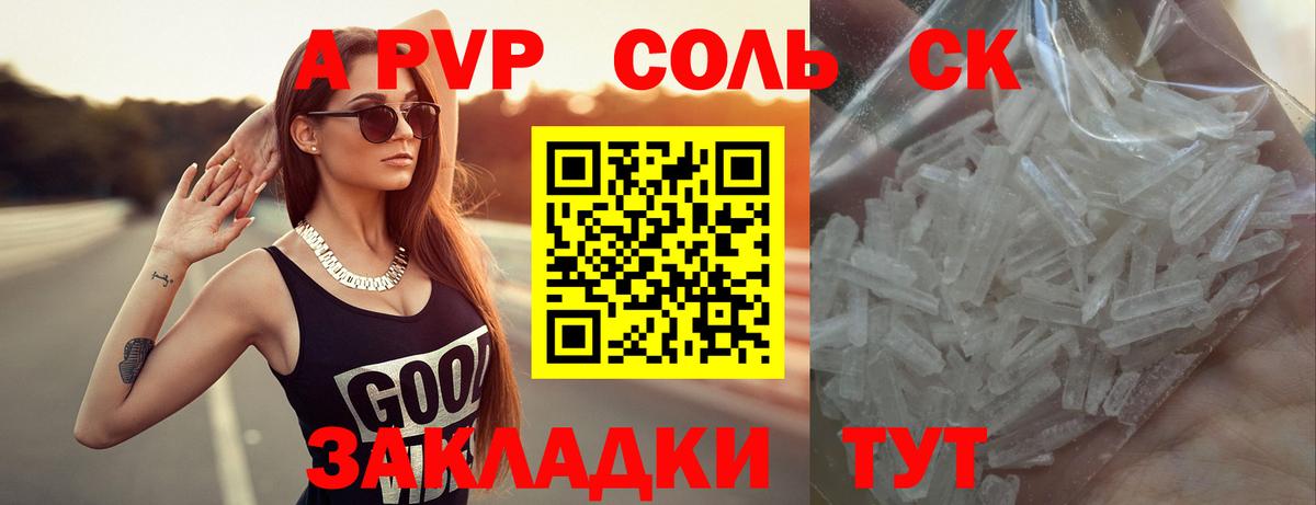 Alpha PVP VHQ Искитим