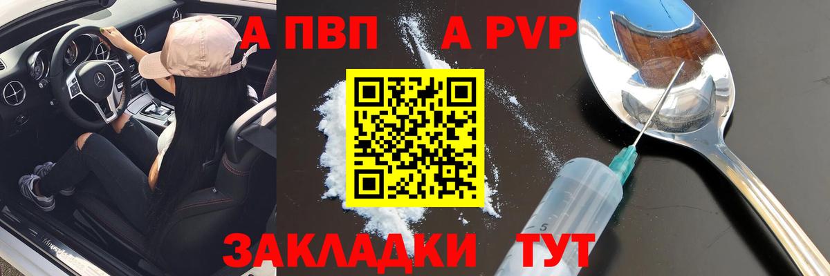 A-PVP VHQ  Alpha PVP СК КРИС  Вход с VPN  Alpha PVP мука  Искитим 