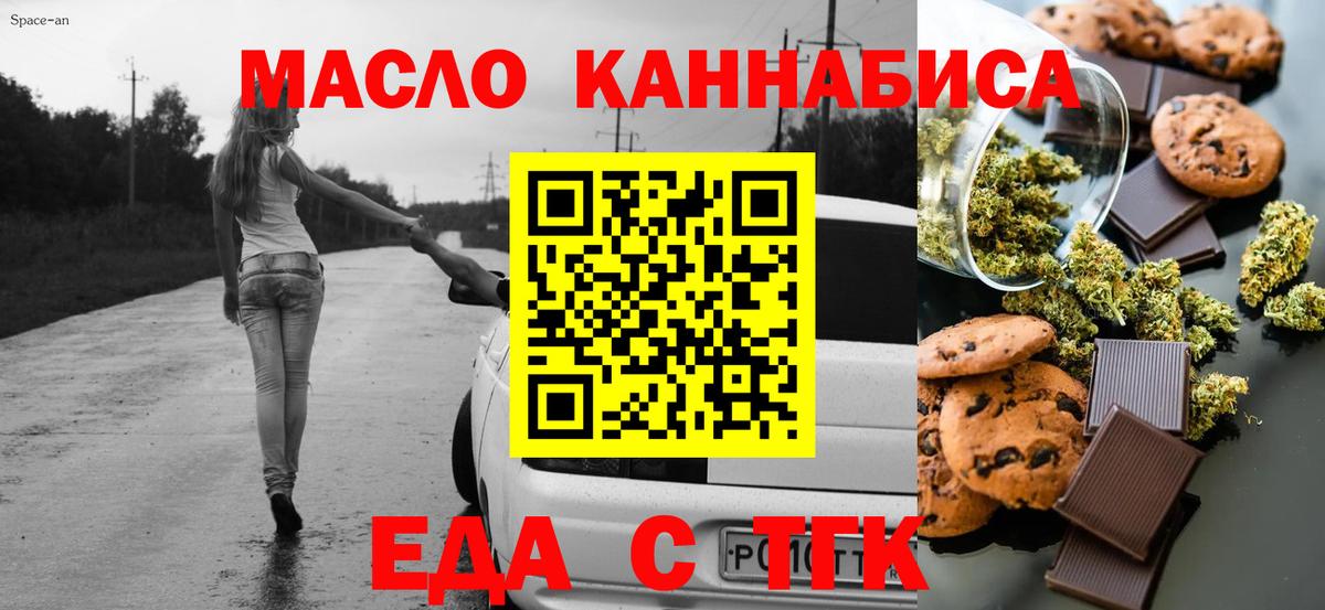 Canna-Cookies конопля  Вход с VPN  Искитим 