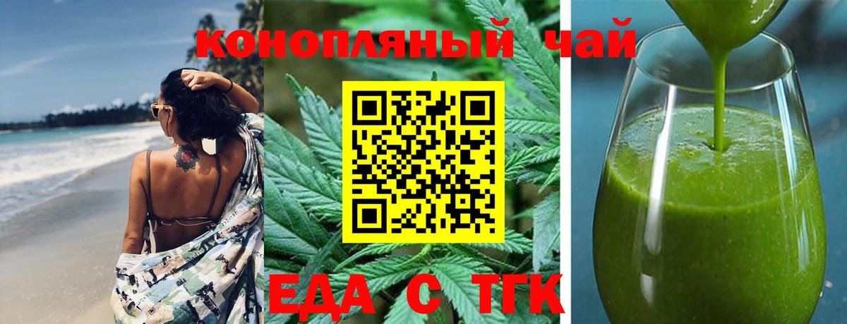 Cannafood конопля Искитим