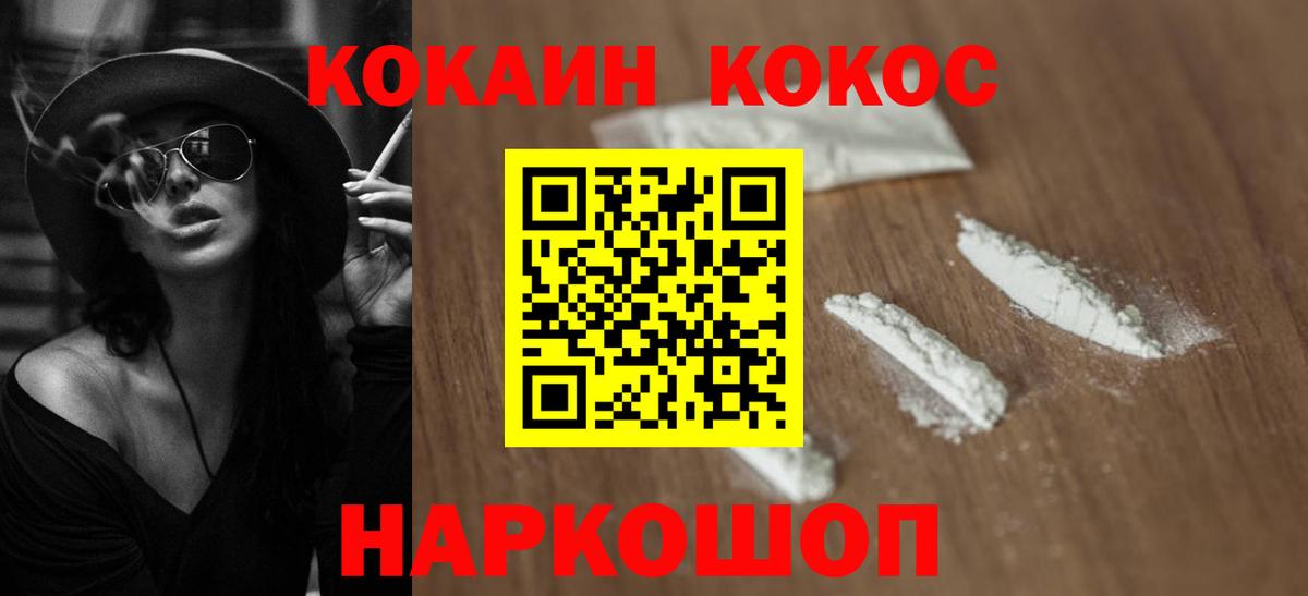КОКАИН 97%  Вход с VPN  Искитим  COCAIN VHQ 