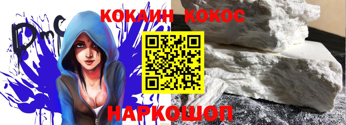 Кокаин Колумбийский Искитим