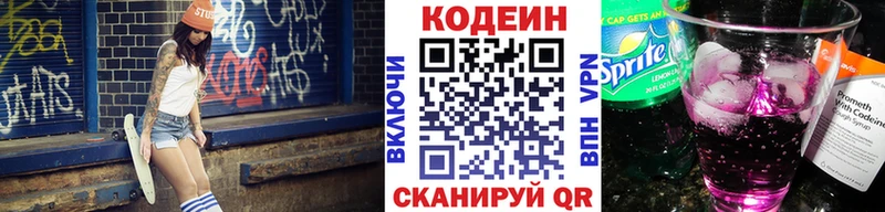 цена наркотик  hydra ссылка  Кодеиновый сироп Lean напиток Lean (лин)  Искитим 