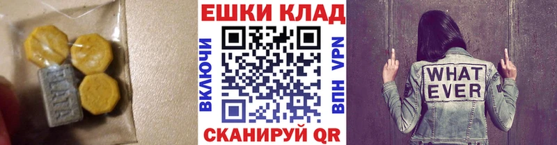 Экстази круглые  где можно купить наркотик  Искитим 