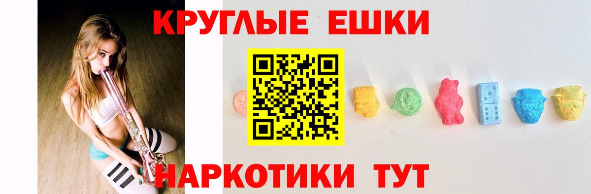 Ecstasy  ЭКСТАЗИ Дубай  Вход с VPN  Искитим  мега рабочий сайт  Ecstasy mix 