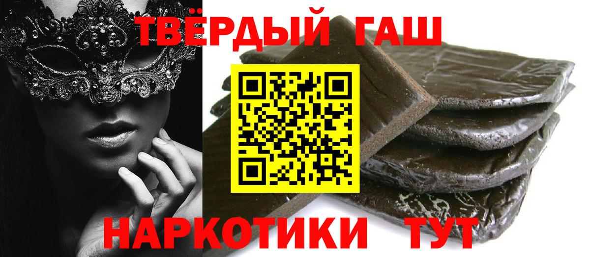 Гашиш  Гашиш убойный  Вход с VPN  Искитим 