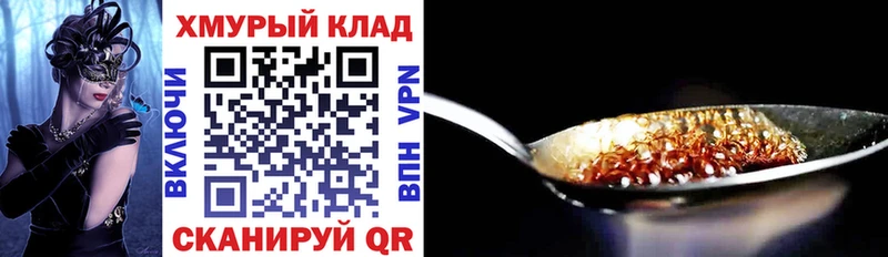 Героин гречка  Искитим 