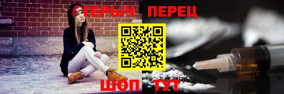 ГЕРОИН Афган  Вход с VPN  ГЕРОИН  Искитим 