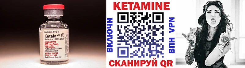 Кетамин ketamine  купить  цена  Искитим 
