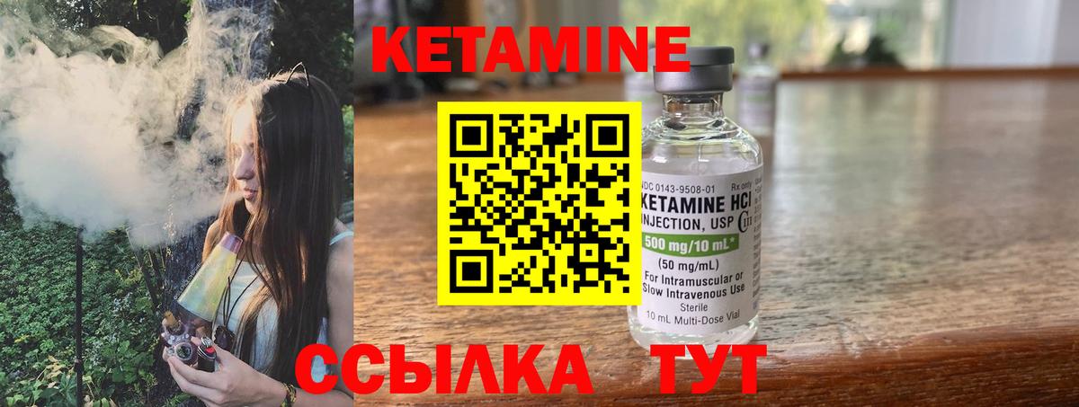 Искитим  Кетамин ketamine  Вход с VPN 