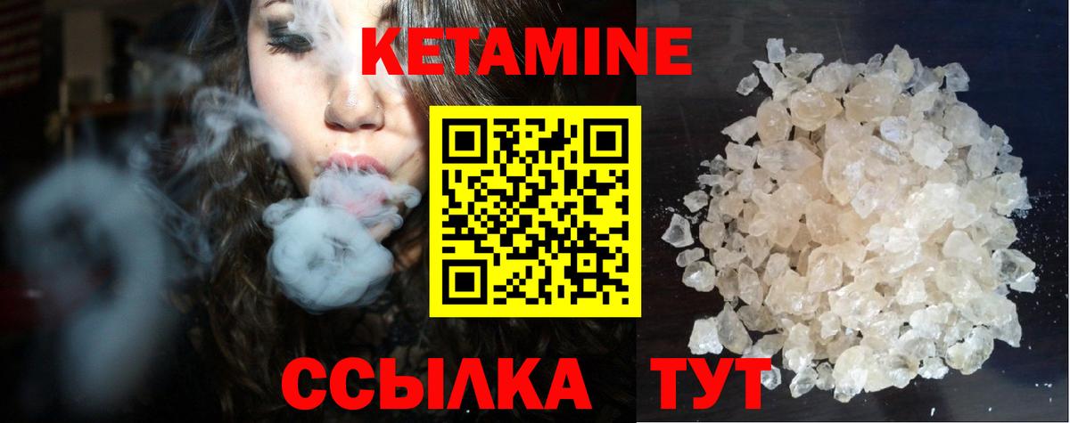 КЕТАМИН ketamine Искитим