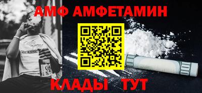 амф Наро-Фоминск