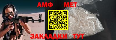 амф Наро-Фоминск