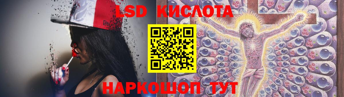 Лсд 25 экстази  ЛСД экстази кислота  Вход с VPN  Искитим 