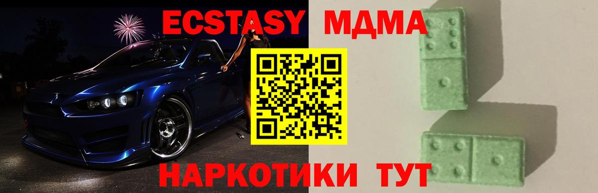 MDMA VHQ  Вход с VPN  Искитим  МДМА  MDMA Molly 