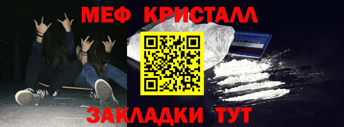 Мефедрон кристаллы  Вход с VPN  МЕФ  наркота  Искитим  МЕФ мука  Меф 
