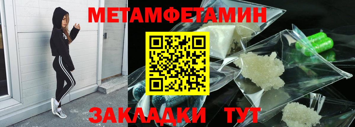 Метамфетамин мет  Вход с VPN  Метамфетамин мет  Искитим 