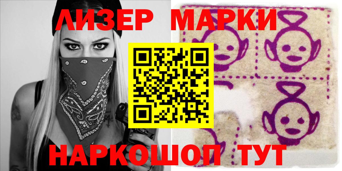 Марки NBOMe 1500мкг  Вход с VPN  Искитим 